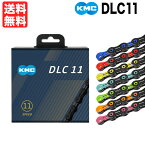 KMC DLC11 軽量 チェーン 11S 11速 11スピード ケーエムシー 赤 青 チェレステ 緑 黄色 ロードバイク マウンテン MTB レース あす楽 送料無料