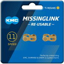 KMC TI-GOLD 11速用 ミッシングリンク CL-555R（再利用可）11スピード用 11S用 RE-USABLE Missing Link チタンゴールド 11 Speed 送料無料