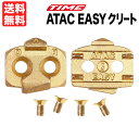 Time ATAC CLEATS EASY 10° タイム クリート MTB 送料無料 ネコポス ポスト投函