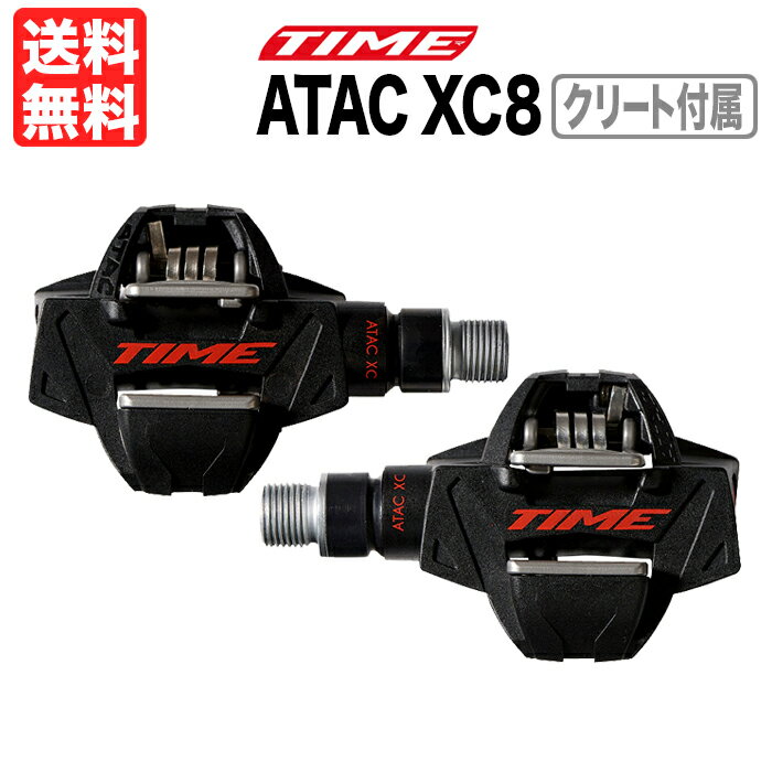 Time ATAC XC8 2018年モデル Pedal タイム アタック エックスシー8 MTB ビンディングペダル グラベルロード ツーリング シクロ クロスカントリー 送料無料