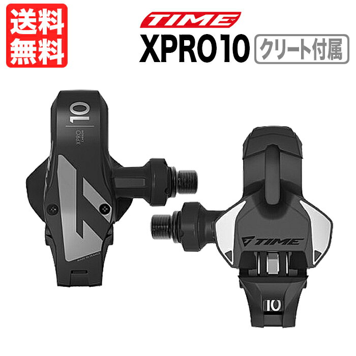 Time Xpro 10 Carbon Road Pedal タイム エックスプロ10 カーボン ビンディングペダル 自転車 ロードバイク 送料無料