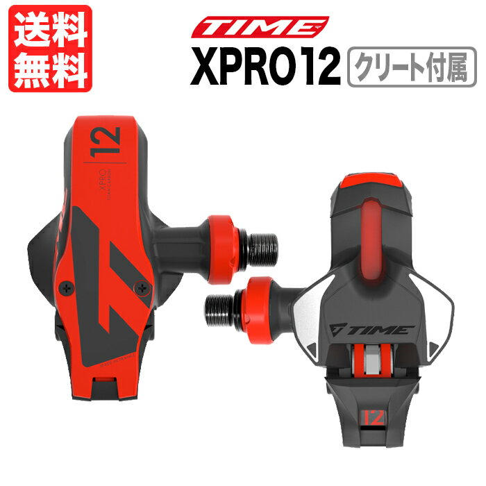 Time Xpro 12 Titan Carbon Road Pedal タイム エックスプロ12 チタン カーボン ビンディングペダル 自転車 ロードバイク 送料無料 タイム社製ビンディングペダル ペダル裏面の凹凸がなくなり空気抵抗の軽減が期待できるXpro12です。真紅のペダル裏面にタイムのロゴが印字されてかっこいいです。スチールシャフトのXPro10に比べ、チタンシャフト採用のXPro12は19gの軽量化につながっています。XproシリーズはXpressoシリーズよりペダル面積が増え、よりダイレクトに力が加えやすくなっています。またXpressoシリーズと同様、ペダル面はシャフト中心から13.5mmしか離れていないので効果的なペダリングが可能です。カーボンブレードは3段階のテンションが調整可能です。その他、自然な状態でペダルは上向くのでステップインしやすいです。グリスアップも自分で可能なので末永くメンテナンスできます。対象：ロードバイク用重量：94g（片側、カタログ値）シャフト素材：中空チタン本体素材：カーボンベアリング素材：スチール付属品：ICLIC2 Cleats日本全国送料無料。 2