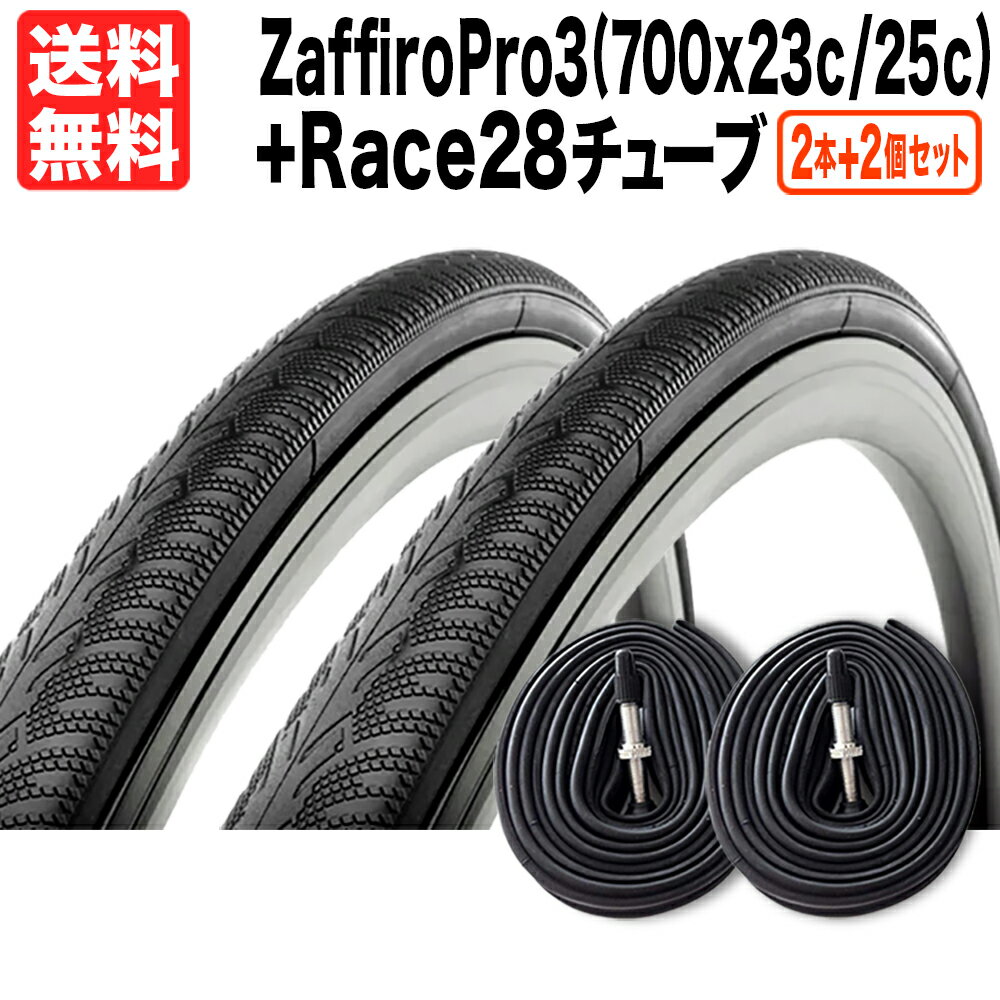 タイヤ2本+チューブ2個セット ザフィーロ プロ3 700 x 23c 25c + Race28チューブ クリンチャータイヤ フォールディング Vittoria Zaffiro Pro3 ロードバイク