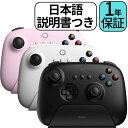 【スイッチ非対応】 8bitdo ultimate アルティメット ワイヤレス コントローラー XBOX仕様 8bit 2.4G 充電ドック付き Windows Android ..