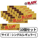 RAW ロウ クラシック CLASSIC シングル ワイド レギュラー 50枚入り たばこ 手巻きたばこ ペーパー 巻き紙 紙 巻たばこ 10個