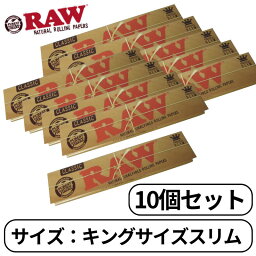 RAW ロウ クラシック CLASSIC キングサイズ スリム 32枚入り たばこ 手巻きたばこ ペーパー 巻き紙 紙 巻たばこ 10個