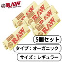 RAW ロー オーガニック ヘンプ ORGANIC HEMP シングル ワイド レギュラー 50枚入り たばこ 手巻きたばこ ペーパー 巻き紙 紙 巻たばこ ..