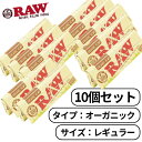 RAW ロー オーガニック ヘンプ ORGANIC HEMP シングル ワイド レギュラー 50枚入り たばこ 手巻きたばこ ペーパー 巻き紙 紙 巻たばこ 1...