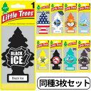 3枚セット リトルツリー Little Trees エアーフレッシュナー 芳香剤 車 ブラックアイス バニラプライド ココナッツ ブラックベリー