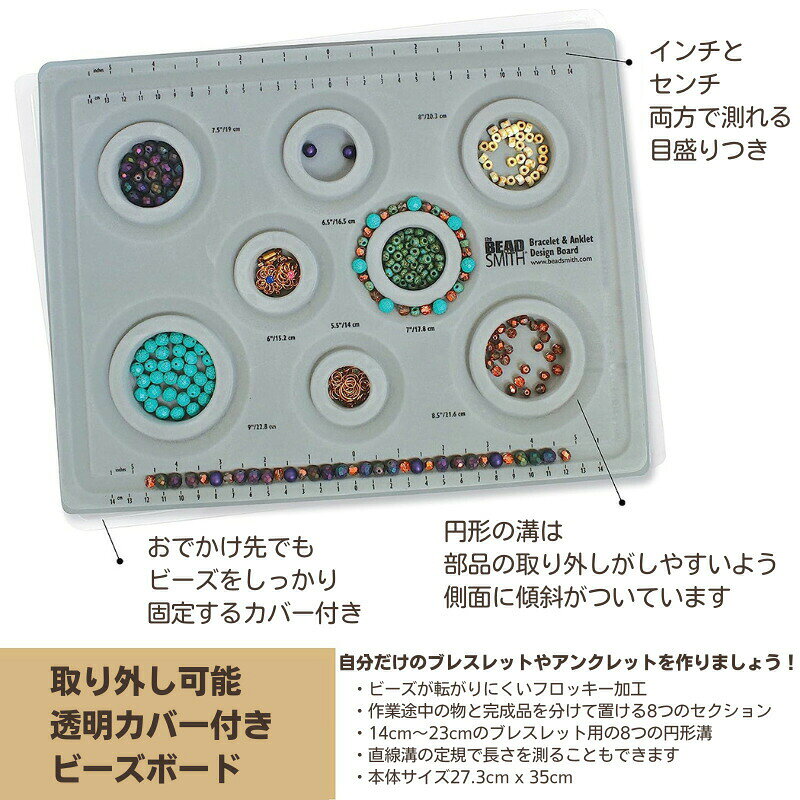 【7/11まで！5,000円以上購入で抽選で全額ポイントバック】正規輸入品 Beadsmith ...