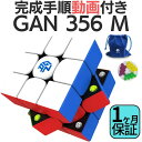 2024年版 GANCUBE GAN 356 M 356M ステッカーレス 3x3 スピードキューブ ミニキューブ ルービックキューブ ガンキュ…