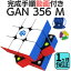 2024年版 GANCUBE GAN 356 M 356M ステッカーレス 3x3 スピードキューブ ミニキューブ ルービックキューブ ガンキューブ
ITEMPRICE