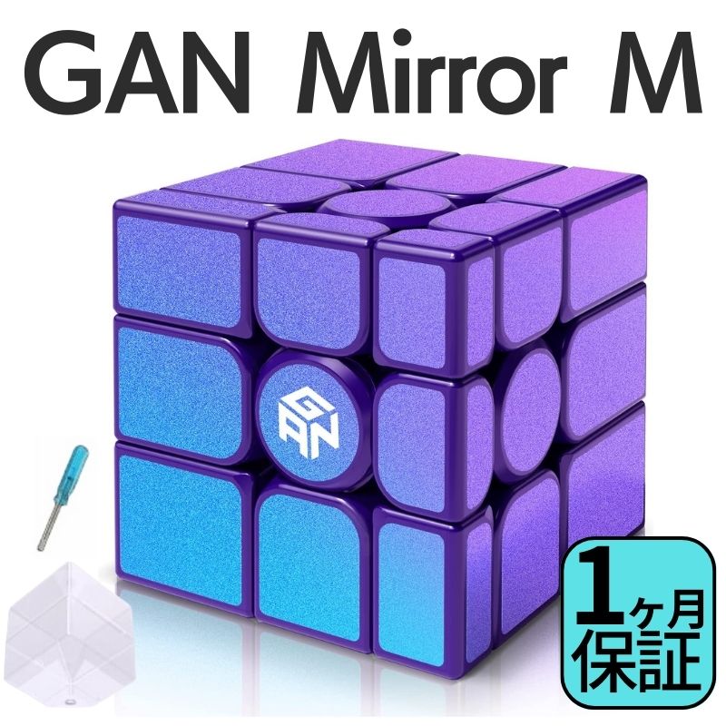 GANCUBE Mirror M ミラー M 3x3 2022年新作 スピードキューブ ミニキューブ ルービックキューブ ガンキューブのサムネイル