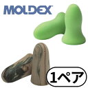 MOLDEX モルデックス カモプラグ メテオ 1ペア 6608 耳栓 遮音 睡眠用 いびき 安眠グッズ 合計2個 お試し1ペア買い！ MOLDEX(モルデックス)は、米国で生まれた耳せんです。やわらかい弾性ポリウレタンと傾斜に作られた構造が、快適な装着感と高いフィット感を生み出します。 また、業界最高レベルの遮音値が実現されています（第三者調査機関のテスト済み）。耳障りな音のみを効果的にカットするので、バスや新幹線での外部音の遮断に！または勉強やビジネスの際の集中力アップに効果的です！！ 5