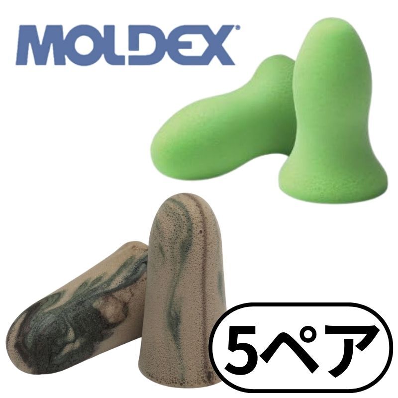 MOLDEX モルデックス カモプラグ 5ペ