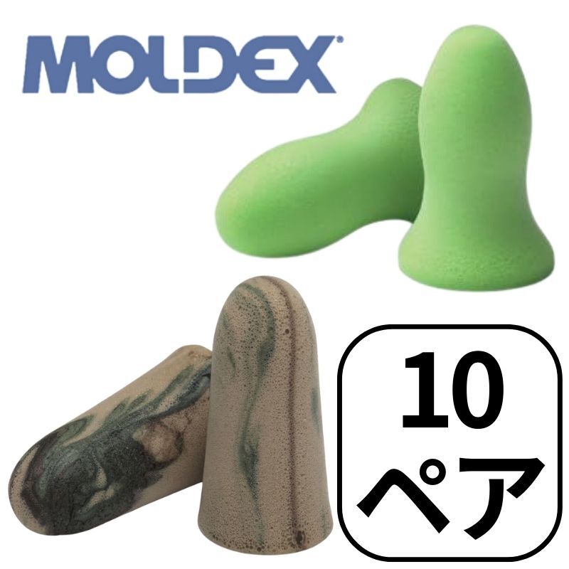 MOLDEX モルデックス カモプラグ 10ペ