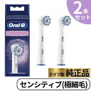 Braun Oral-B 純正 ブラウン オーラルB やわらか極細毛 ブラシ SENSITIVE C ...