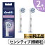 Braun Oral-B  ֥饦 B 餫˺ ֥饷 SENSITIVE CLEAN ˺ ؤ֥饷 ӡ oralb 򴹥֥饷 򴹻֥饷 EB60 إ֥饷 ڥ 󥷥ƥ֥꡼  2ܥå