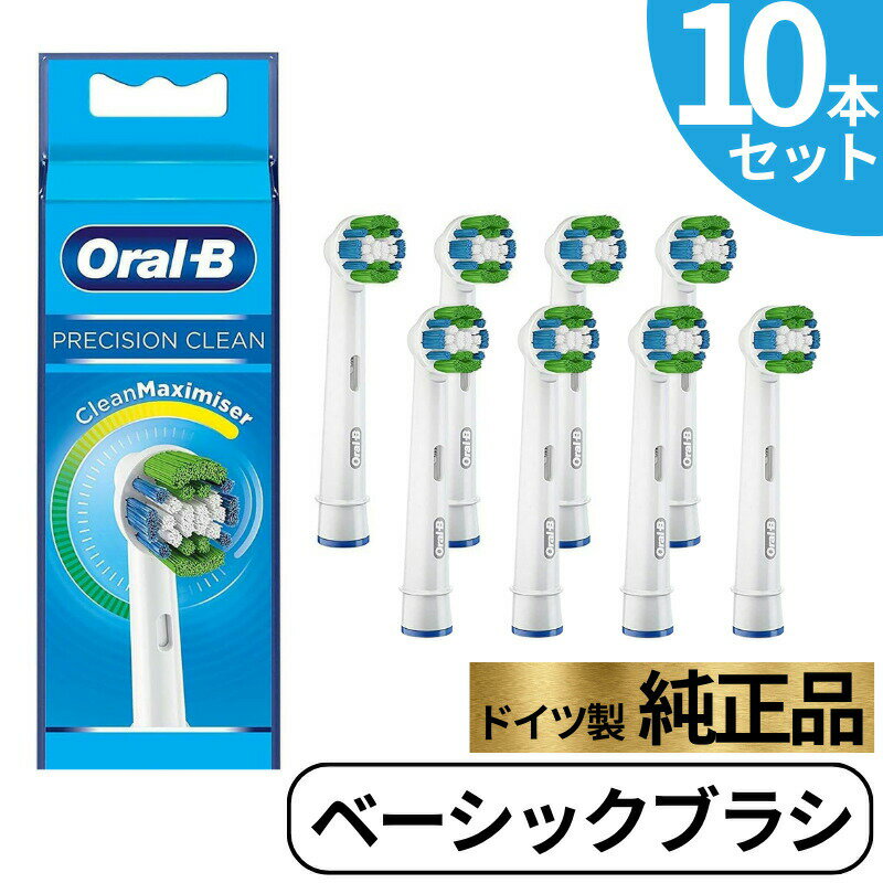Braun Oral-B 純正 ブラウン オーラルB 