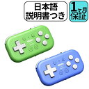 8Bitdo Micro Bluetooth ゲームパッド ポケ