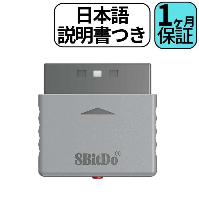 8Bitdo Retro コントローラー レシーバー レトロ レシーバ Xbox Series / Switch Pro /PS5 / PS4 / Windows