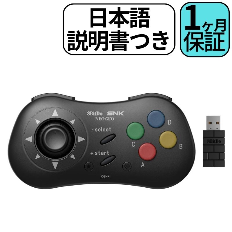 8Bitdo NEOGEO ネオジオ ワイヤレス コントローラー クラシック リック式ジョイスティッ ...