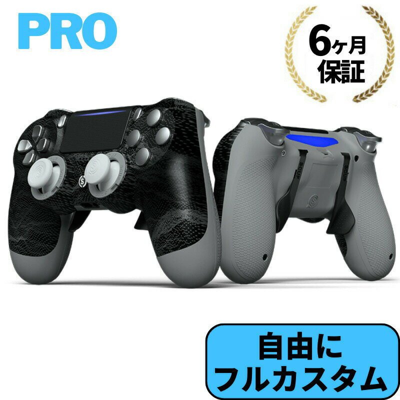 スカフ プロ コントローラー SCUF PRO CONTROLLER　フルカスタム PS4 EMR付き スティック ゲーム　2022年　最新モデル