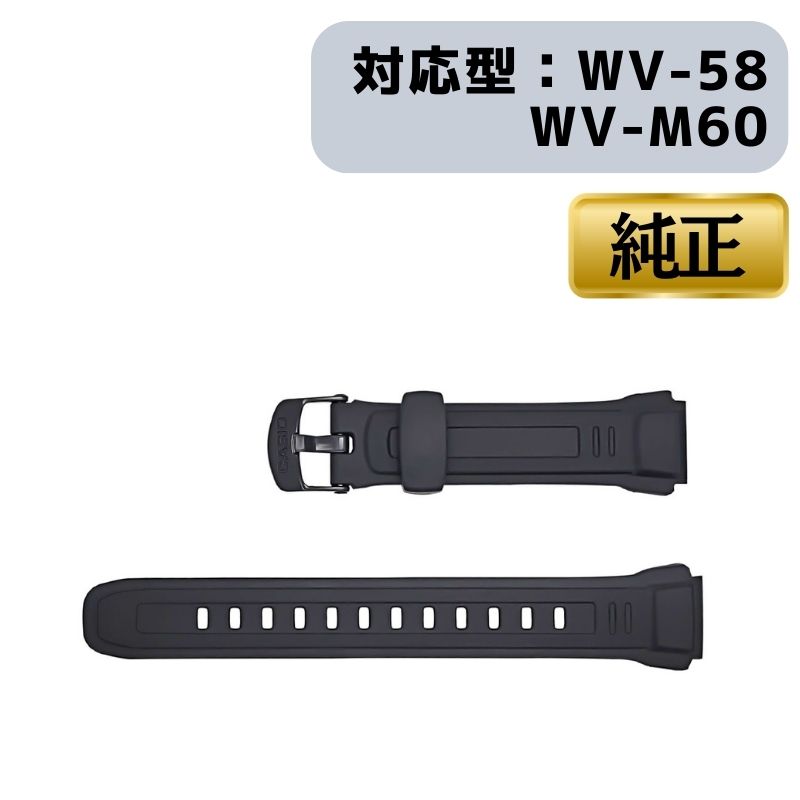 CASIO カシオ ベルト バンド G-SHOCK Gショック 腕時計 ブラック 黒 交換用 ストラップ WV-58R WV-58A WV-58E WV-M60 純正 パーツ 10243173