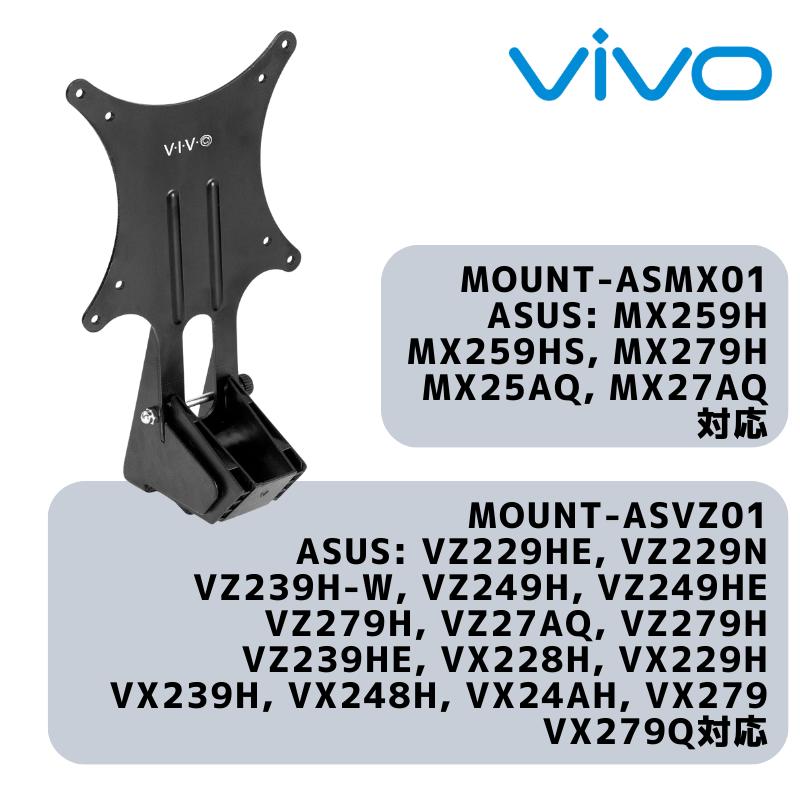 VIVO MOUNT-ASMX01 MOUNT-ASVZ01 VESA アダプタープレート ブラケット マウント アダプター モニター固定 ASUS MXシリーズ VZシリーズ モニター 輸入品