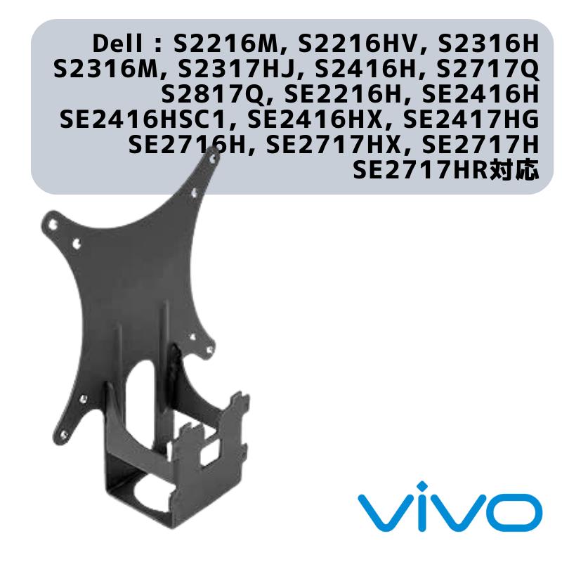 VIVO Mount-DLSSE2 クイックアタッチ VESA アダプター プレート ブラケット マウント モニター固定 取り付け 簡単 ケーブル整理 スチール製 Dell SEシリーズ 輸入品