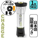 1年保証！ Goal Zero ゴールゼロ LIGHTHOUSE micro CHARGE マイクロ チャージ USB充電式 LED ミニランタン IPX6 防水 懐中電灯