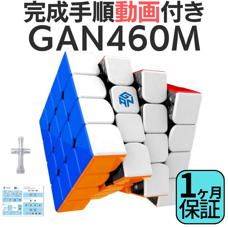 2024年版 GANCUBE GAN 460 M 460M ステッカーレス 4x4 スピードキューブ ミニキューブ ルービックキューブ ガンキューブ