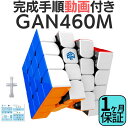 2024年版 GANCUBE GAN 460 M 460M ステッカ