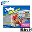 ジップロック ビッグバッグ ダブルジッパー Ziploc Big Bag Double Zipper 防水 バック 大きい ラージ ビッグ サイズ 60cm×51cm XL 4枚入り 輸入品