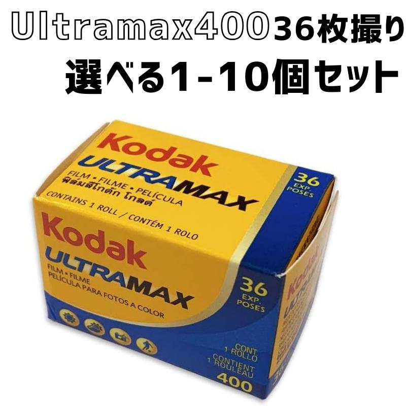 Kodak コダック UltraMAX ウルトラマックス 6034060 カラー ネガ ネガフィルム ...