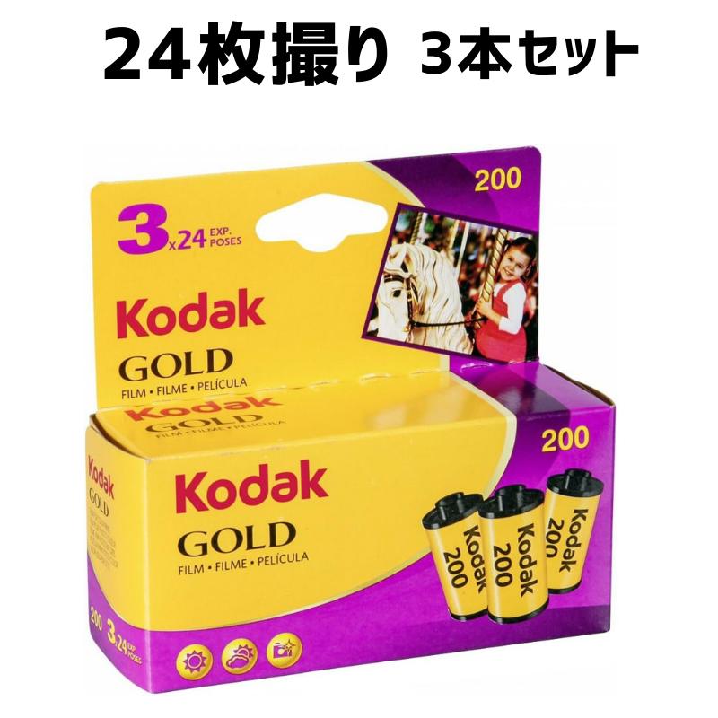 Kodak コダック ゴールド GOLD 200 35mm カラー ネガ ネガフィルム フィルム カメラ 400 - 135 - 24枚撮 3本セット ISO200 デイライト 6033971 全国送料無料！ この商品に関して ブランド：KODAKモデル名：6033971フィルム形式タイプ：135撮影可能枚数：24フィルム種類：カラーネガフィルム現像方法：一般的なカラー現像　C-41フィルム感度：ISO400原産国：米国製 1日〜2営業日以内に発送いたします。（土日祝は除く）1