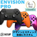 自由にカスタム！6ヶ月保証！ スカフ ENVISION PRO コントローラー PC用 SCUF エンビジョン スティック カスタム デザイン選択可能 全国送料無料！ この商品について ■商品内容・本体 SCUF ENVISION・USB-Cケーブル(2メートル)・サイドアクション（SAX）ブランキングプレート2枚・背面パドル・ブランキング・プレート2枚・背面パドル取り外しツール※PS4、PS5、Xbox Series X|S、Mac OSには対応しておりません。■商品仕様・外形寸法：165 x 107.5 x 63.5mm・ポート：USB-C、3.5mmステレオヘッドセットジャック・サムスティックのレイアウト：左右対称・ワイヤレス範囲：最大約13メートル・保証期間：購入日より6か月 ■通常3週間-4週間でお届けしています。1