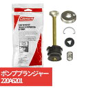 Coleman コールマン 純正 ポンププランジャー セット 220A6201 リペア 修理用 パーツ 200A/B 214 220 282 285 286 2...