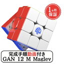 完成手順動画付き! GANCUBE GAN 12 M Maglev フロスト UV gan12 マグレブ UVコート 3x3 スピードキューブ ミニキューブ ル...