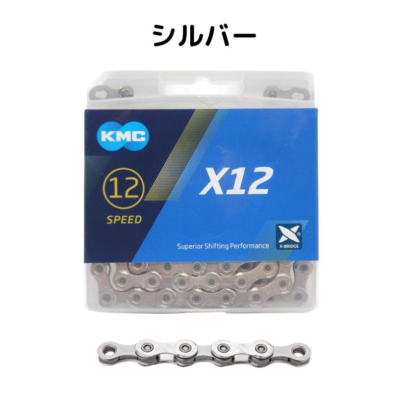 KMC X12 12SPEED ��ž�� �������� 12���ԡ��� 12s 12® 126Links ����С� �������/�֥�å� ����С�/�֥�å�Silver Gold/black Silver/black ͢����