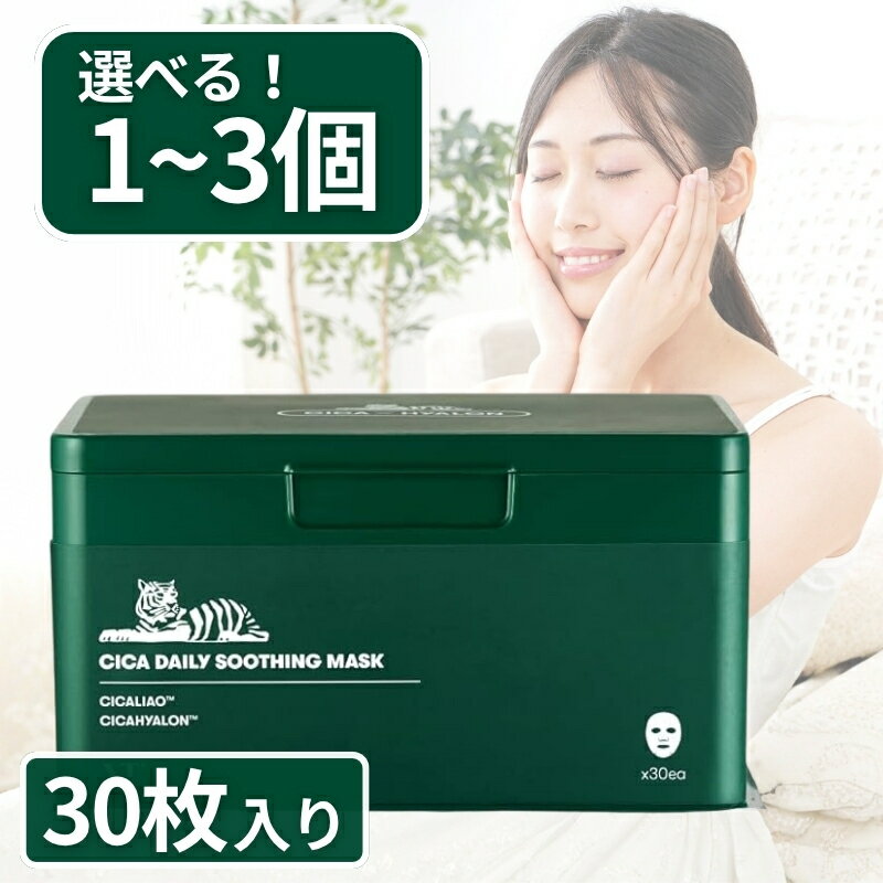 楽天市場】cicaデイリースージングマスク 30枚入りの通販