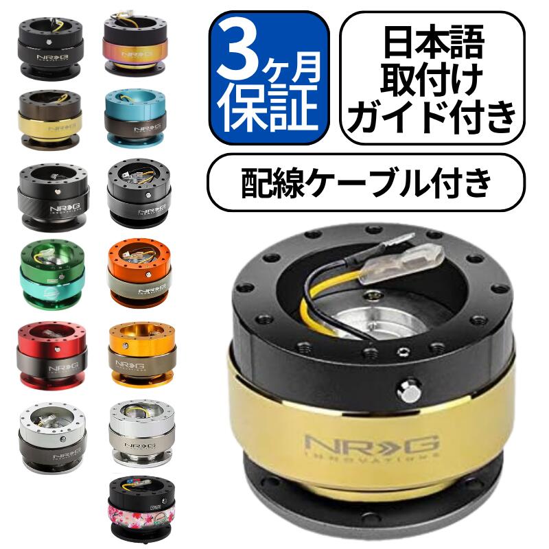 楽天市場】nrg ステアリング（車用品｜車用品・バイク用品）の通販