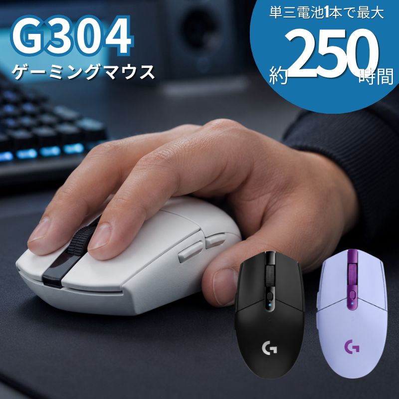 楽天市場】ロジクール logicool lightspeed ゲーミングマウス g604の通販