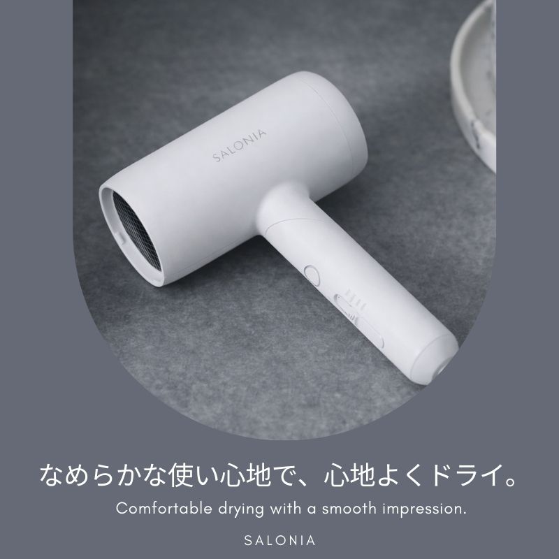 ヘアドライヤー サロニア スムースシャインドライヤー グレー ピンク ブラック ホ...