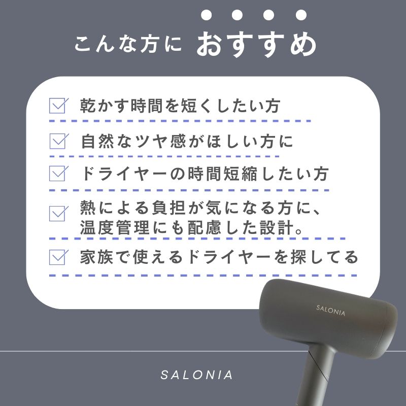 ヘアドライヤー サロニア スムースシャインドライヤー グレー ピンク ブラック ホ...