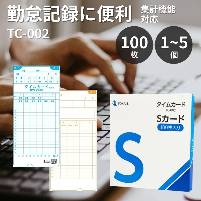 楽天市場】tokai タイムレコーダー tr-002sの通販