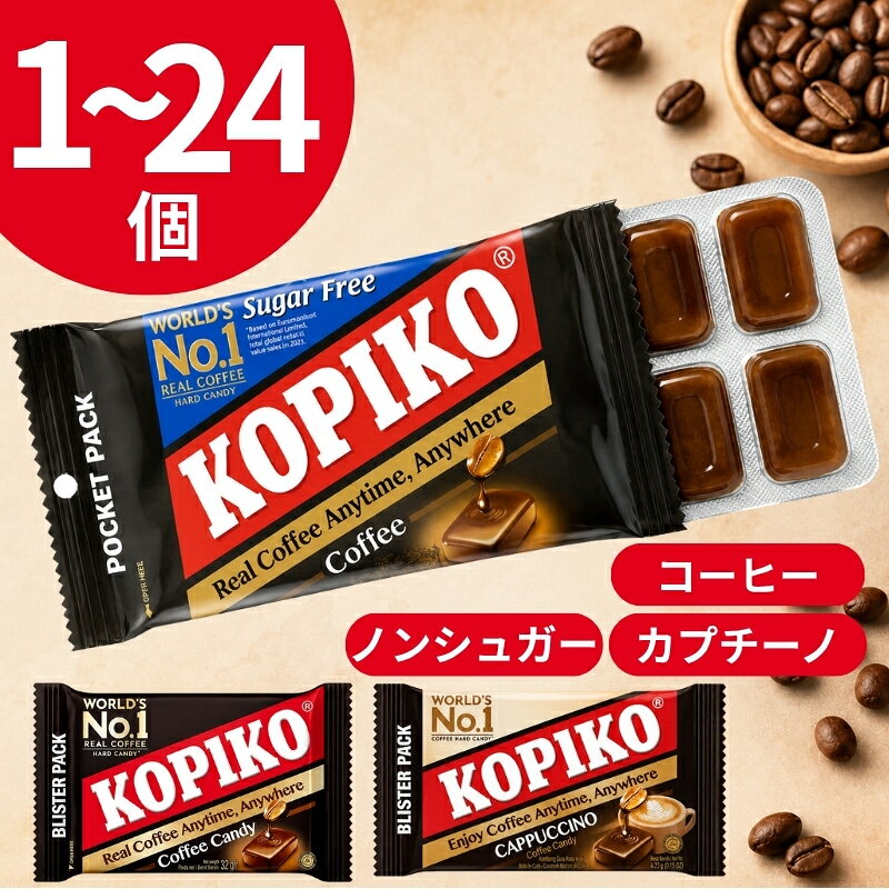 コーヒーキャンディ コピコ コーヒー シュガーフリー カプチーノ 32g KOPIKO コーヒー飴 珈琲飴 韓国ドラマ 食べるコーヒー お菓子