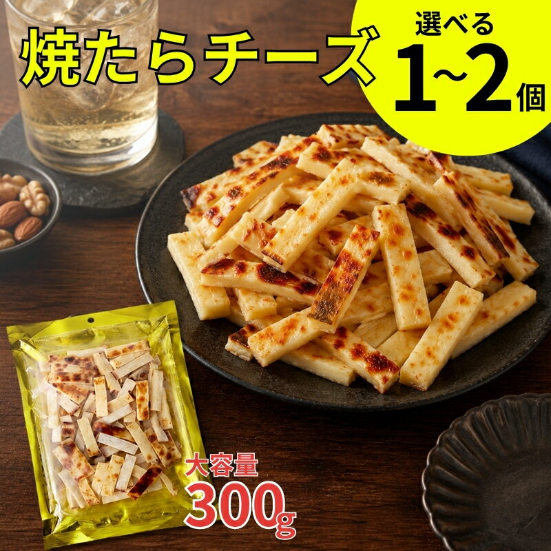 楽天市場】ちーたら チータラの通販