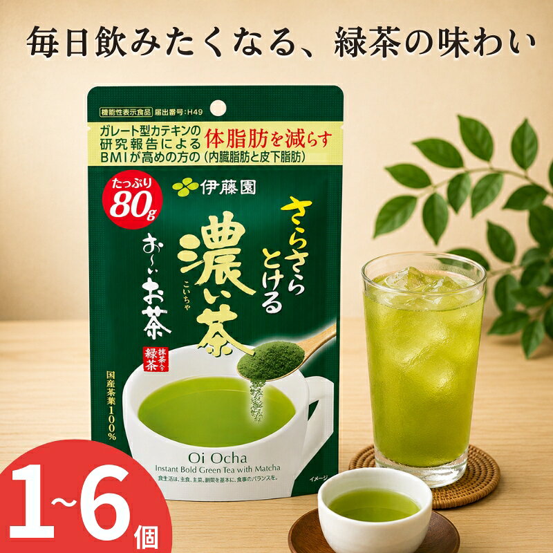 お茶 粉末 伊藤園 おー