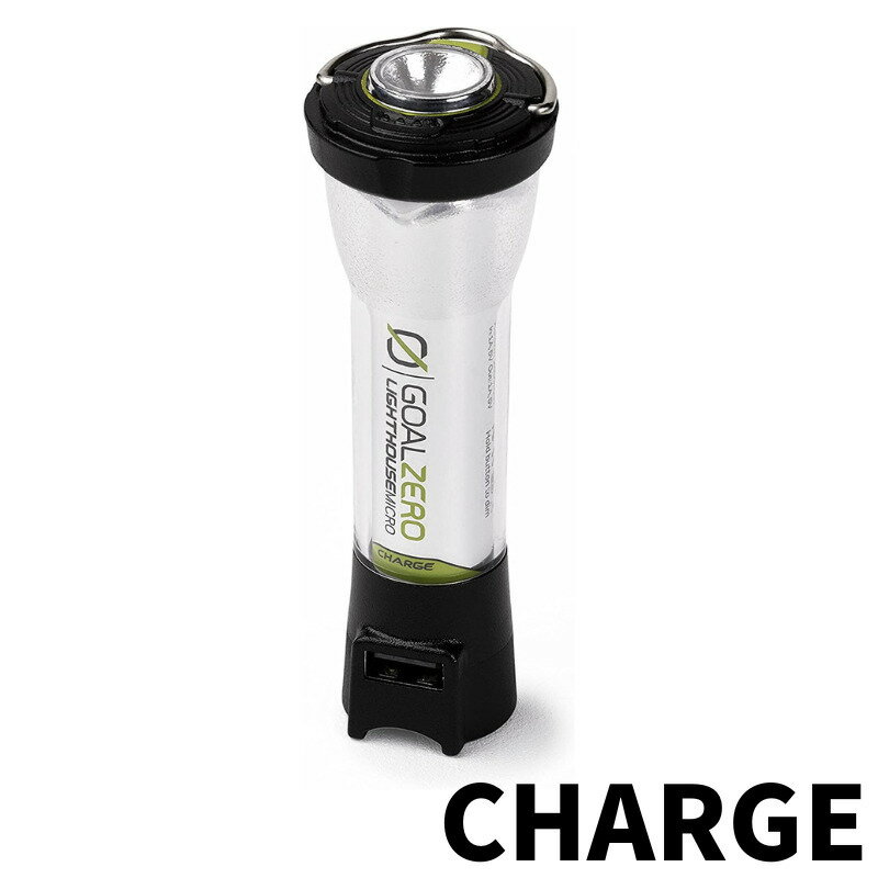 訳あり Goal Zero ゴールゼロ LIGHTHOUSE micro CHARGE Goalzero マイクロ チャージ USB充電式 LED ミニランタン IPX6 防水 懐中電灯　輸入品